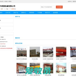 郑州大方桥梁机械有限公司