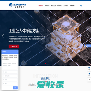 深圳市艾美威电子有限公司