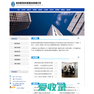 南京代账公司,南京代账会计,南京注册公司