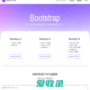 Bootstrap中文网