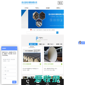 四川宝利升钢铁有限公司