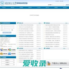 武汉轻工大学科学技术发展院