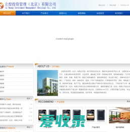 立煌投资管理（北京）有限公司