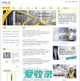 pilz中国技术社区