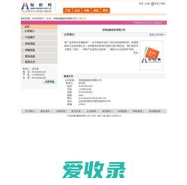 济南金帆纺织有限公司