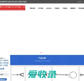 河北江东誉安安防器材科技有限公司