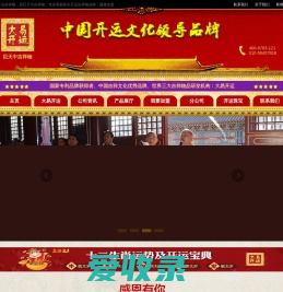 大易吉祥网