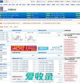 冷镦钢材价格今日报价表