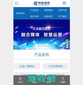 长沙创新威特数码技术有限公司