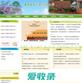 附属小学