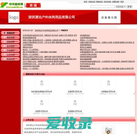 深圳漂泊户外休闲用品有限公司