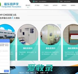 无锡福乐田声学科技有限公司