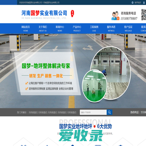 河南国梦实业有限公司