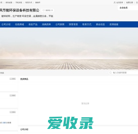 深圳市宇风节能环保设备科技有限公