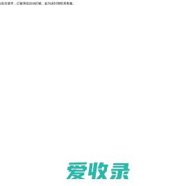 苏州永正造价师事务所有限公司常熟分公司