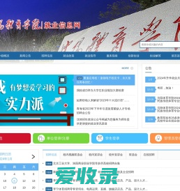 沈阳体育学院就业信息网