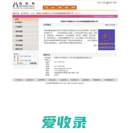 河南东方丝绸进出口公司(河南省隆盛国际有限公司)