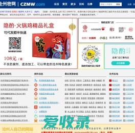 沧州密网(CZMW.COM)