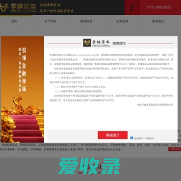 湖南宇纳私募股权基金管理有限公司