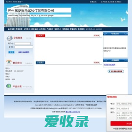 苏州东菱振动试验仪器有限公司