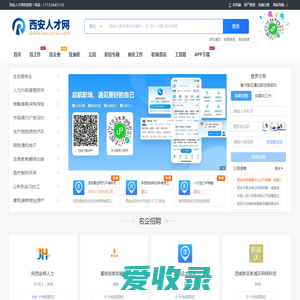西安人才网