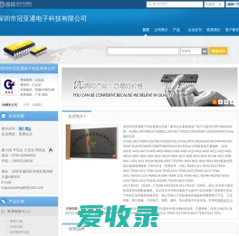 深圳市冠亚通电子科技有限公司(gyt888.dzsc.com)