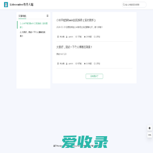Lidecember的个人站