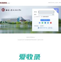 江苏信息职业技术学院