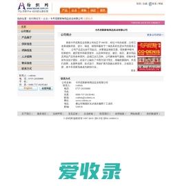 卡丹尼斯家饰用品实业有限公司