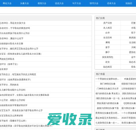 秋秋短文学