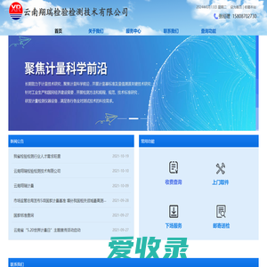 云南翔瑞计量