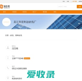 吴江市宏利达砂洗厂