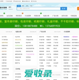 潮州印刷包装分类网