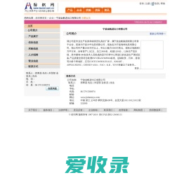 宁波金帆进出口有限公司