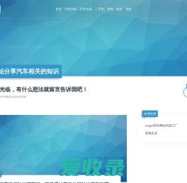 汽车百科信息资料
