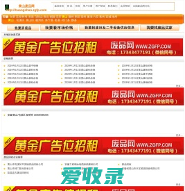 黄山废品网,废钢价格行情,废品回收,废铁价格行情,废铜价格行情