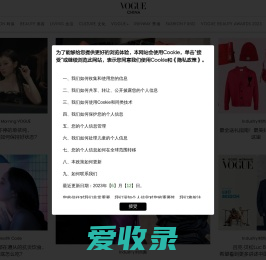 VOGUE时尚网