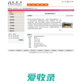 保定依源纺织有限公司