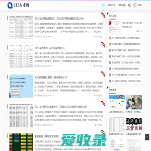 315人才网