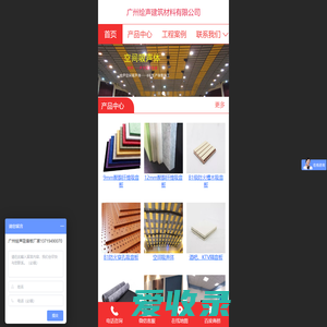 广州绘声建筑材料有限公司