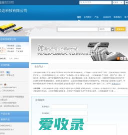万美达科技有限公司(chipchina001.dzsc.com)