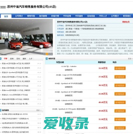 【吴江进口奥迪一汽奥迪一汽奥迪新能源进口奥迪新能源4s店】苏州中迪汽车4s店地址