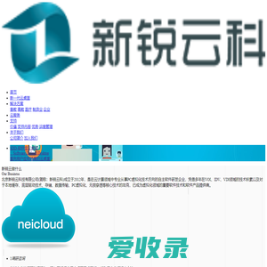 北京新锐云科技有限公司