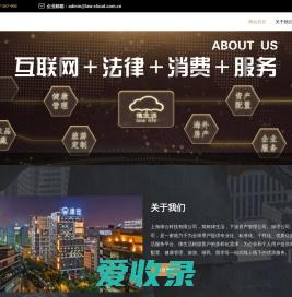 上海律云科技有限公司官网