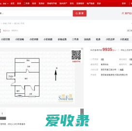 【西安男才女貌小区,二手房,租房】