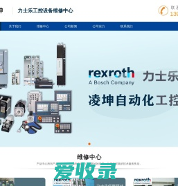 Rexroth博世力士乐数控系统维修