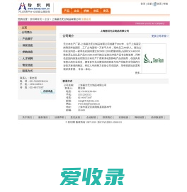 上海丽洁无尘制品有限公司