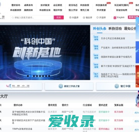 「科创中国」科技创新融通平台