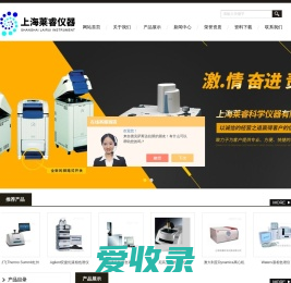 tomy高压灭菌锅/器,thermo/尼高力红外光谱仪,ika磁力搅拌器