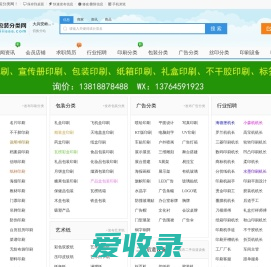 大兴安岭印刷包装分类网